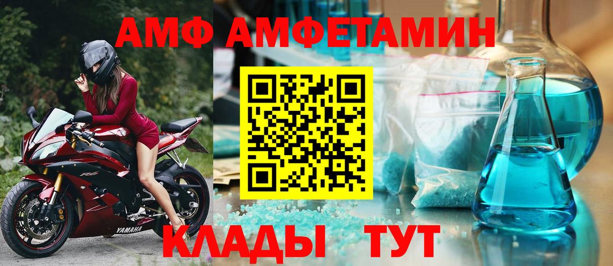 Amphetamine 98%  Вход с VPN  АМФ  Сочи 
