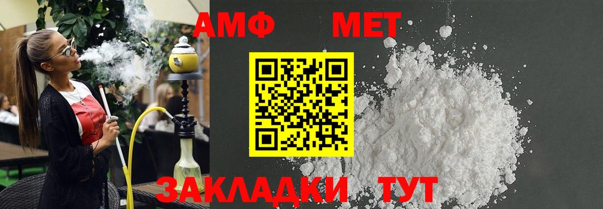 АМФЕТАМИН Premium Сочи