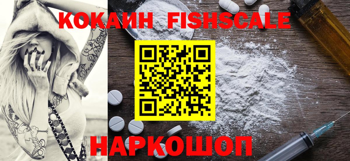 Cocaine Эквадор Сочи