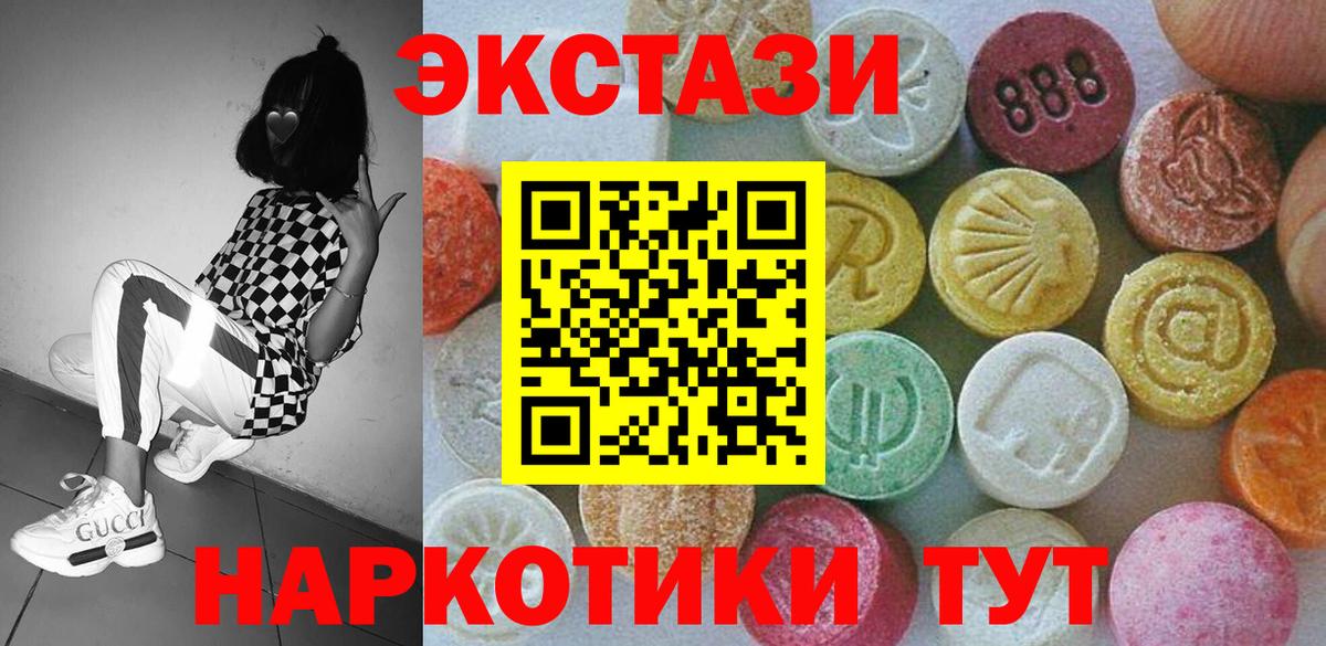 ЭКСТАЗИ 300 mg Сочи
