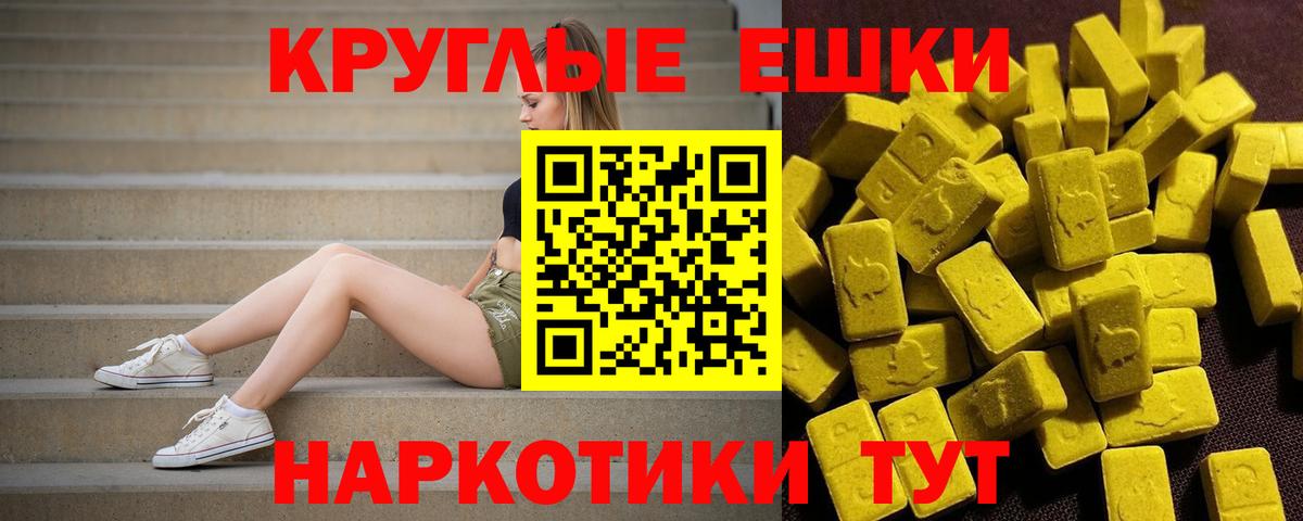Ecstasy  Экстази Cube  Сочи  Вход с VPN  Ecstasy таблы 