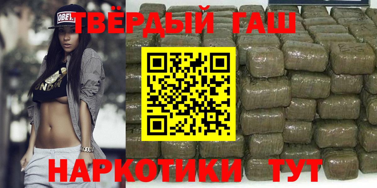 Гашиш  ГАШ гарик  Вход с VPN  Сочи 