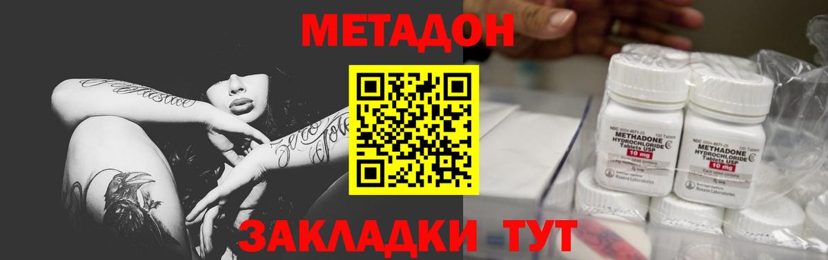 это клад  МЕТАДОН кристалл  Сочи  Вход с VPN  МЕТАДОН кристалл 