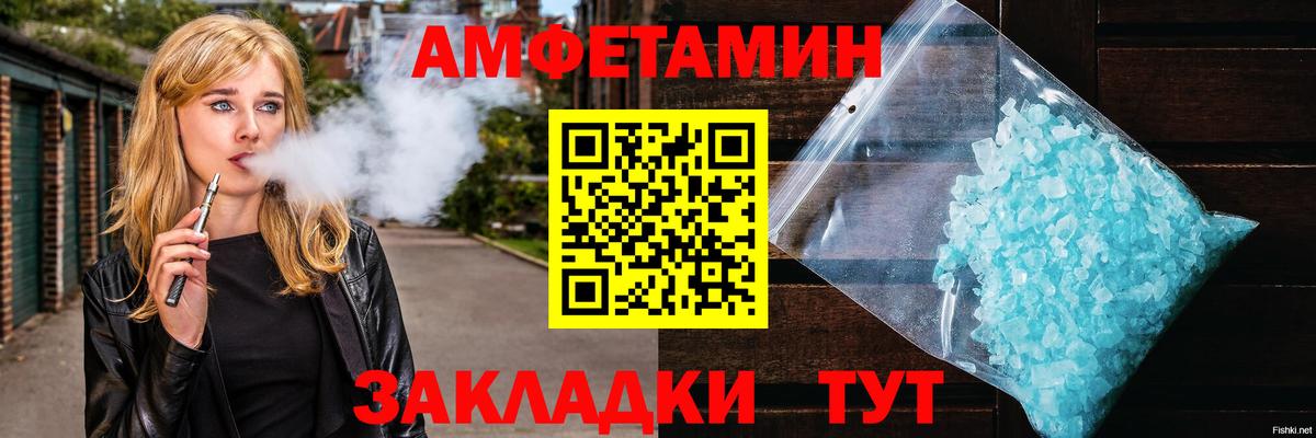 МЕТАМФЕТАМИН винт  Вход с VPN  Сочи 