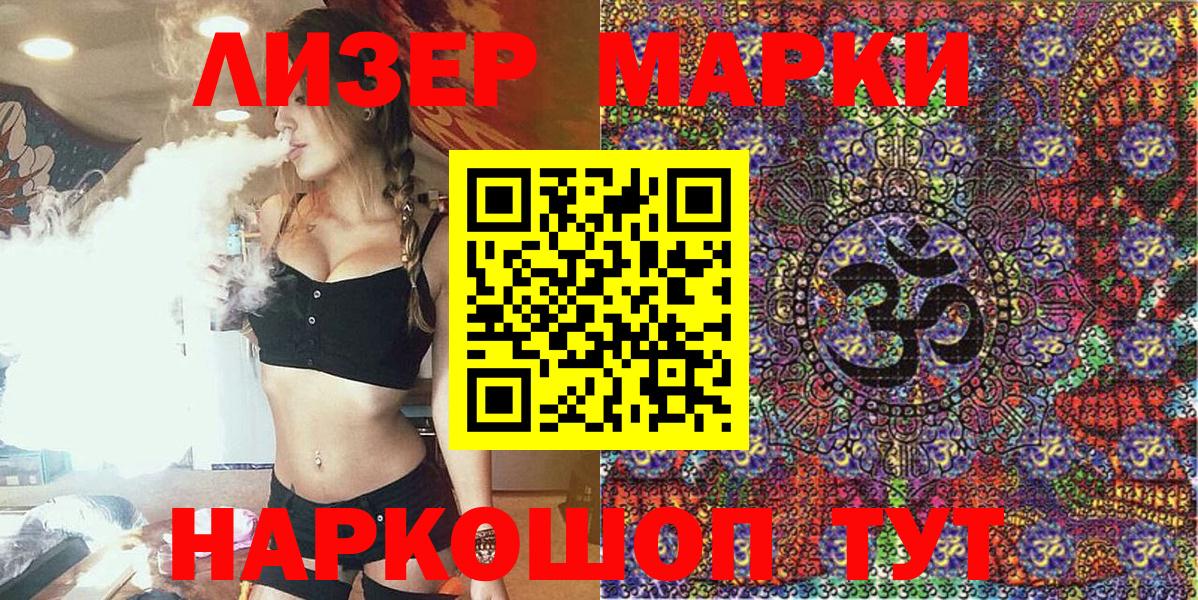Марки N-bome 1,5мг Сочи