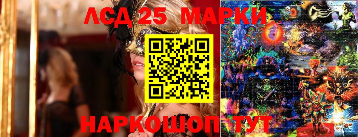 продажа наркотиков  Марки 25I-NBOMe 1500мкг  Марки NBOMe  Вход с VPN  Марки 25I-NBOMe 1500мкг  Сочи 