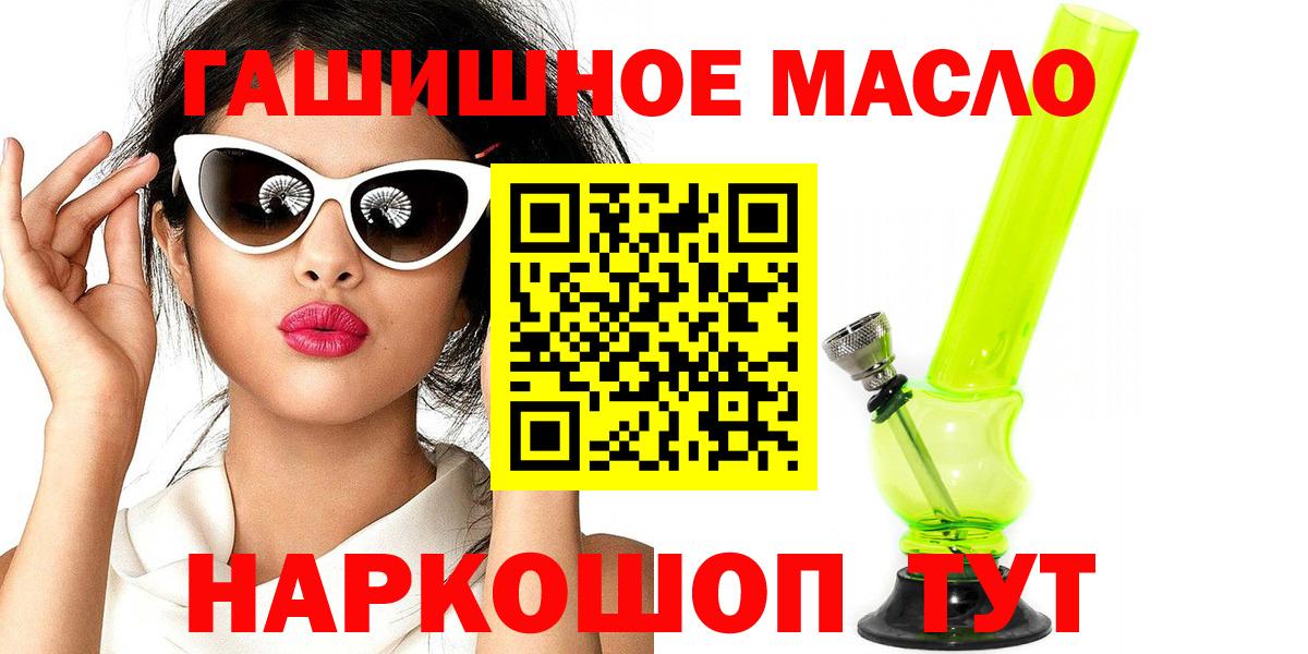 Дистиллят ТГК концентрат Сочи